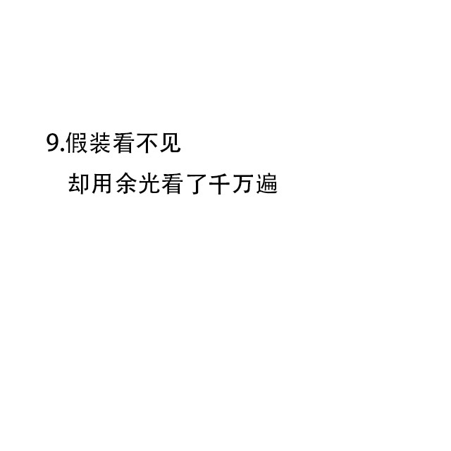 只记得最近好累 处理着乱七八糟的事情 想着得不到的偏爱和例外 总是