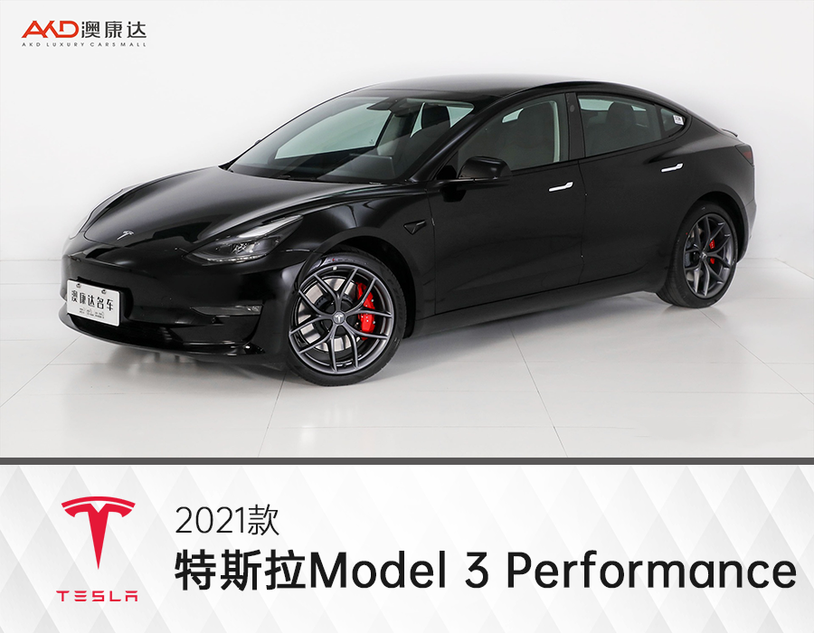 深圳澳康达 30万入手特斯拉model 3,简直太香了