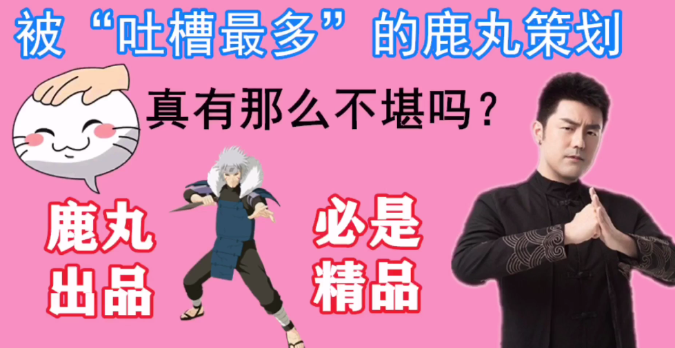 玩家对策划鹿丸彻底失望?你可以质疑鹿丸一切,但不能质疑他忍者的强度