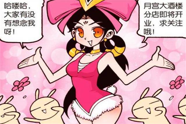 大话降龙漫画