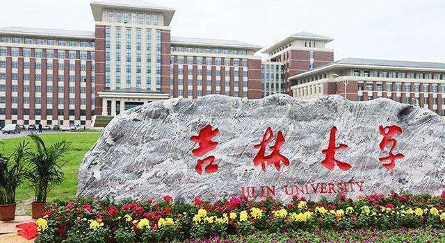 吉大学院排名_吉大莱姆顿学院