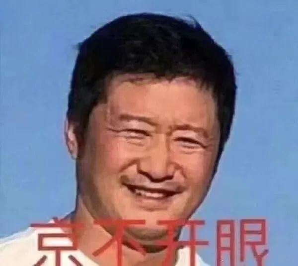 京喜万分吴京表情包合集
