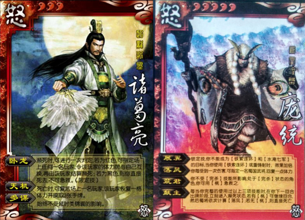 三国杀:十年前的"怒包"武将,曹操暴力业炎全场,诸葛亮