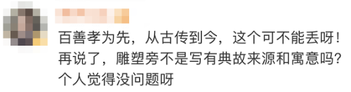 但更多网友表示:传统文化还说了取其精华去其糟粕"活埋孩子"母乳喂