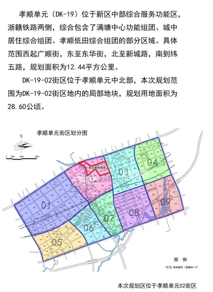 重磅金义新区孝顺区块规划发布