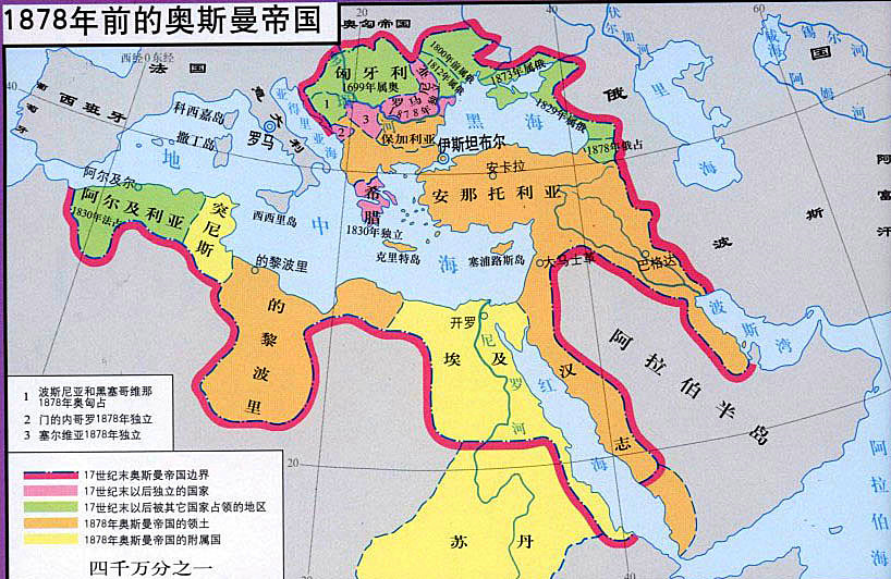1299年,趁罗姆苏丹国分裂和衰落之际,土耳其人建立了奥斯曼帝国(1299