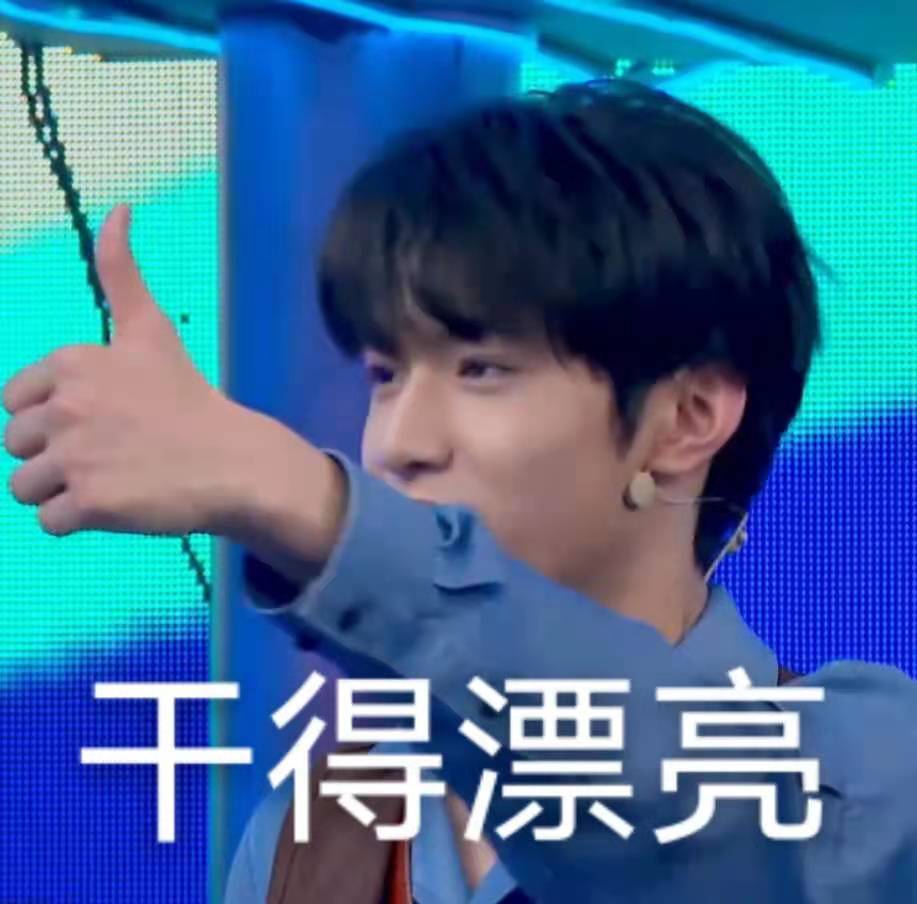 严浩翔刘耀文rapper担当表情包担当