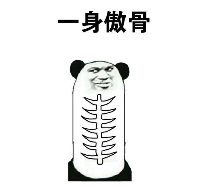 表情包:这组表情包有毒,我骄傲