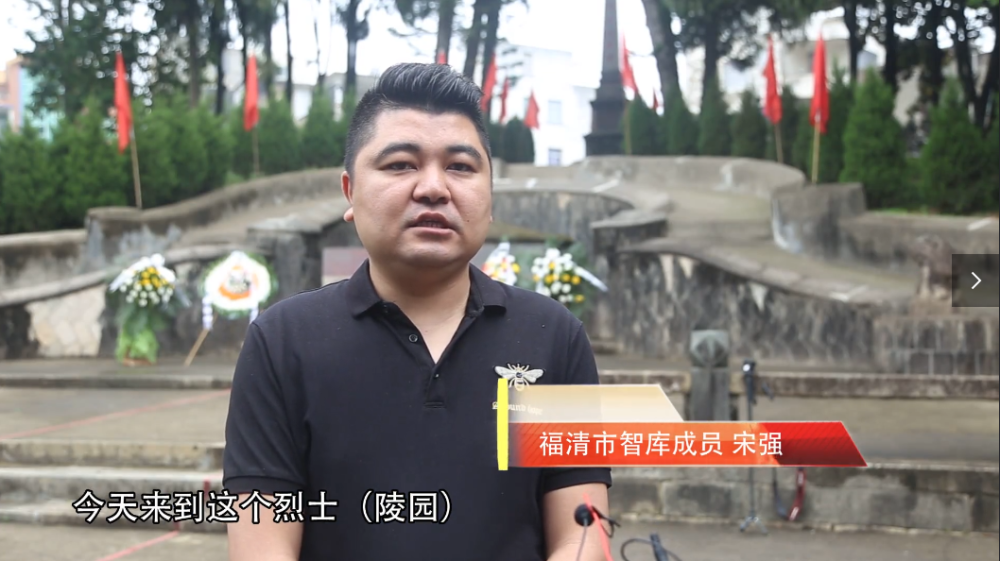 福清市智库成员 宋强