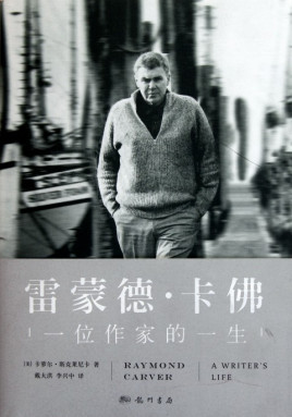 我们不是雷蒙德卡佛因为我们哈哈哈哈哈