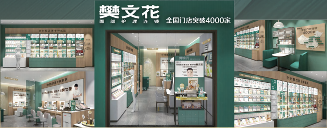 论道"全球木兰论坛",樊文花硬核创新开启分肤护理黄金