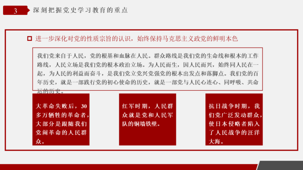 【党史学习】曲青山:党史学习教育中央宣讲团首场报告