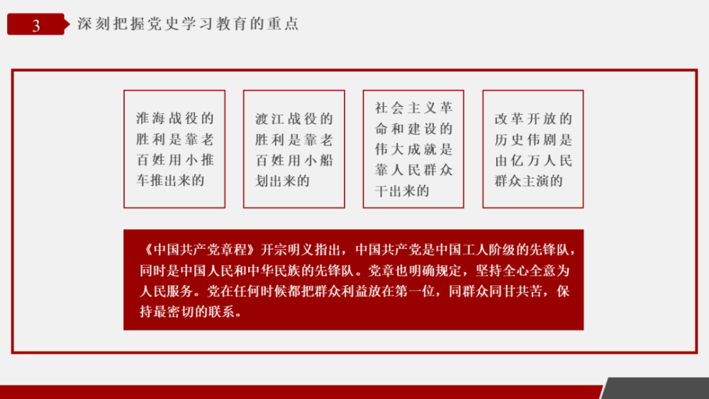 【党史学习】曲青山:党史学习教育中央宣讲团首场报告