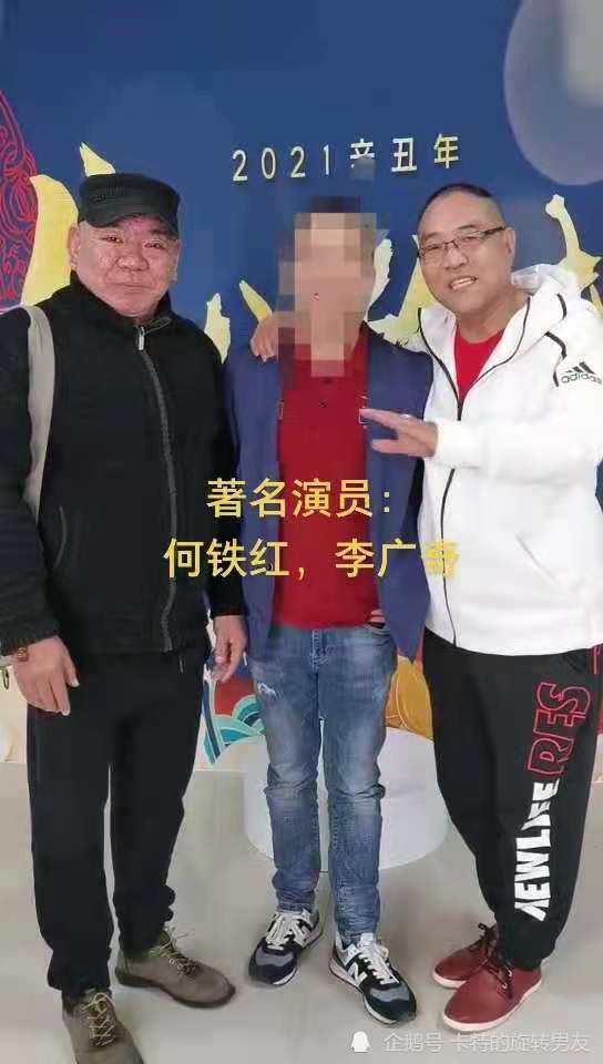 李广奇和何铁红一起游玩