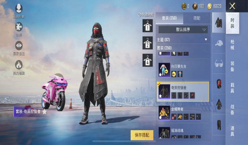 凭什么