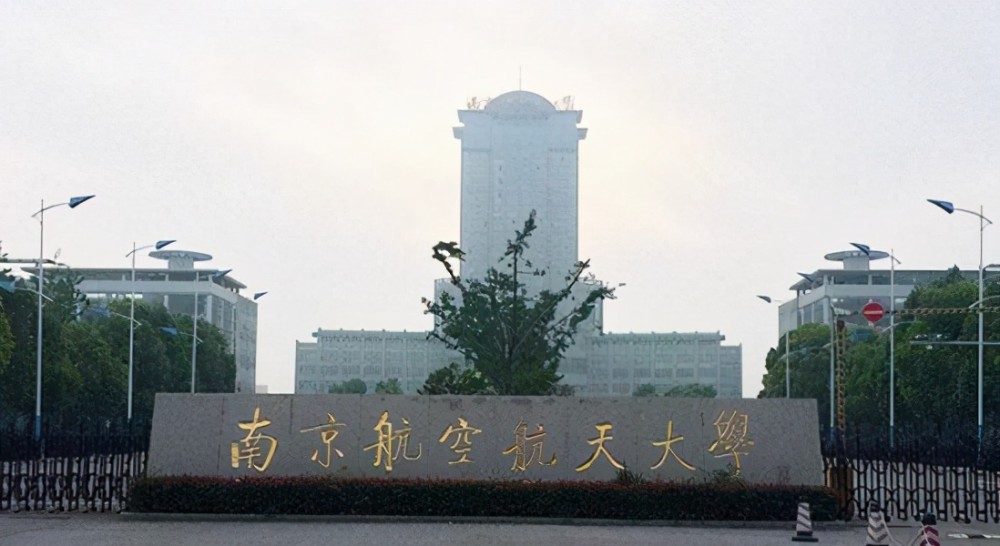 c9联盟,国防七子,华东五校,武汉双雄,机械四小龙并不全是985