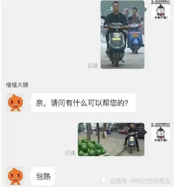 网友调侃电商卖家卖瓜哥李广奇剧照不要以为卖瓜男是一名普通的龙套