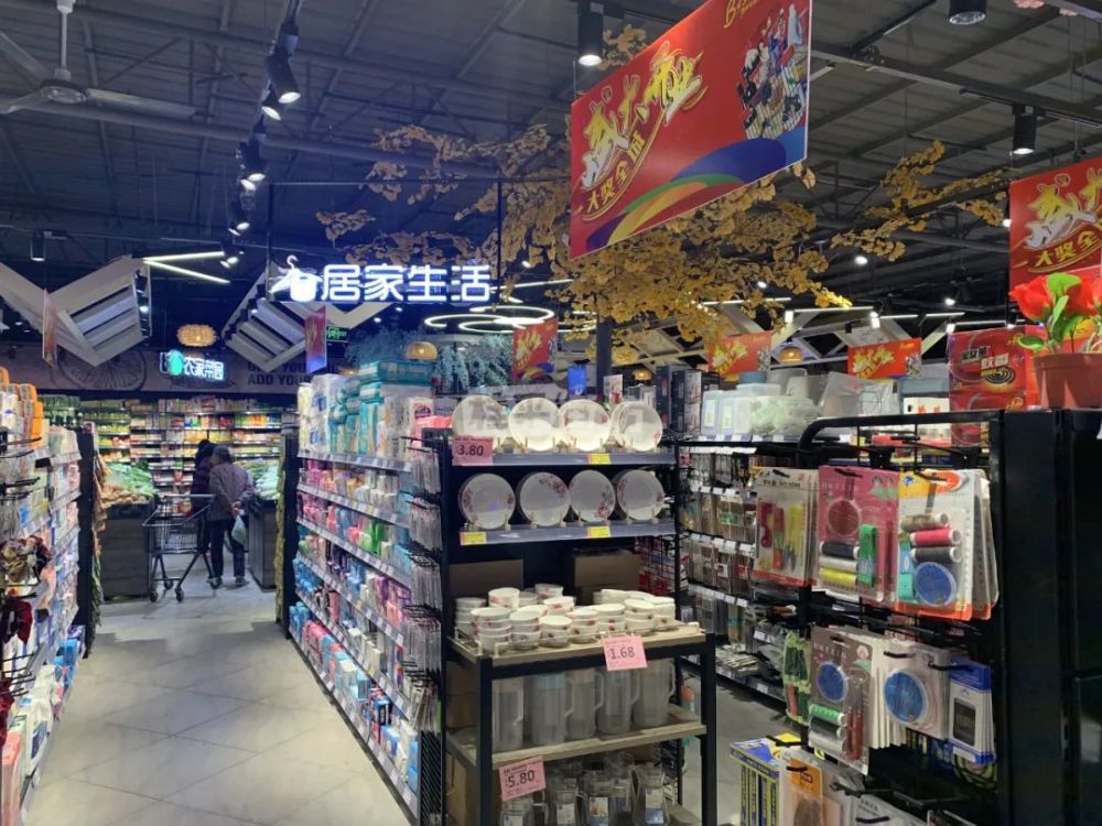 这间只有一层,不是很大的超市 分了好几个区域 生活日用品跟食品等等