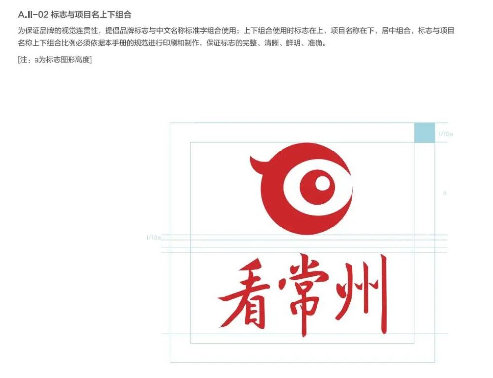 "看常州"logo评选结果公示!
