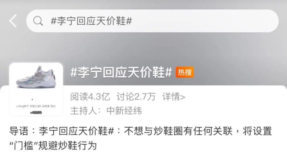之前,李宁,安踏等国产球鞋不是涨价就是断货,有的限量款球鞋涨幅甚至
