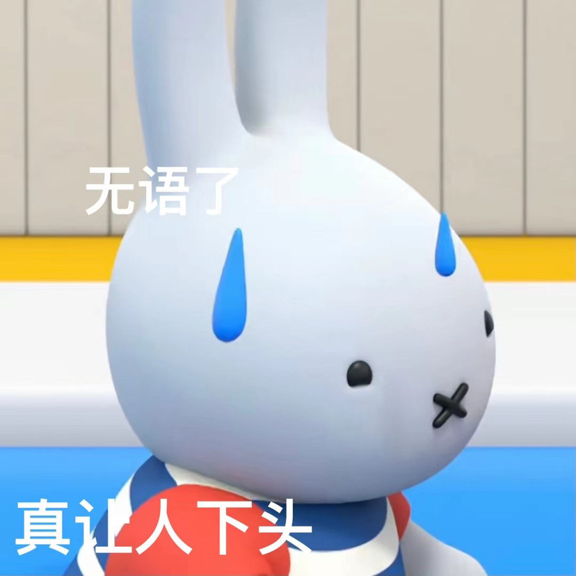 可爱搞怪表情包分享米菲