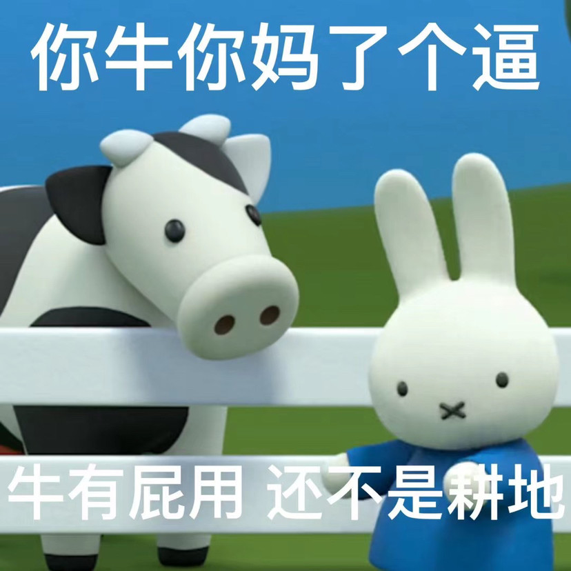 可爱搞怪表情包分享米菲