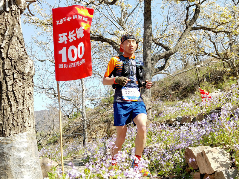 北京平谷区第三届环长城100国际越野挑战赛开赛