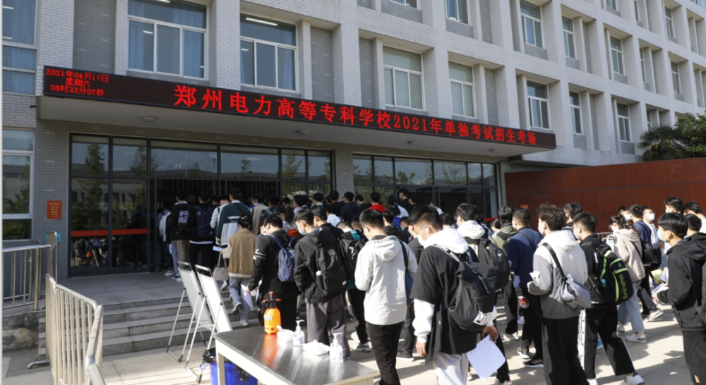 郑州电力高等专科学校2021年单招考试顺利举行_腾讯新闻