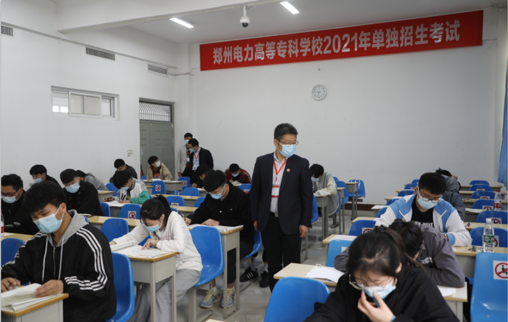 郑州电力高等专科学校2021年单招考试顺利举行