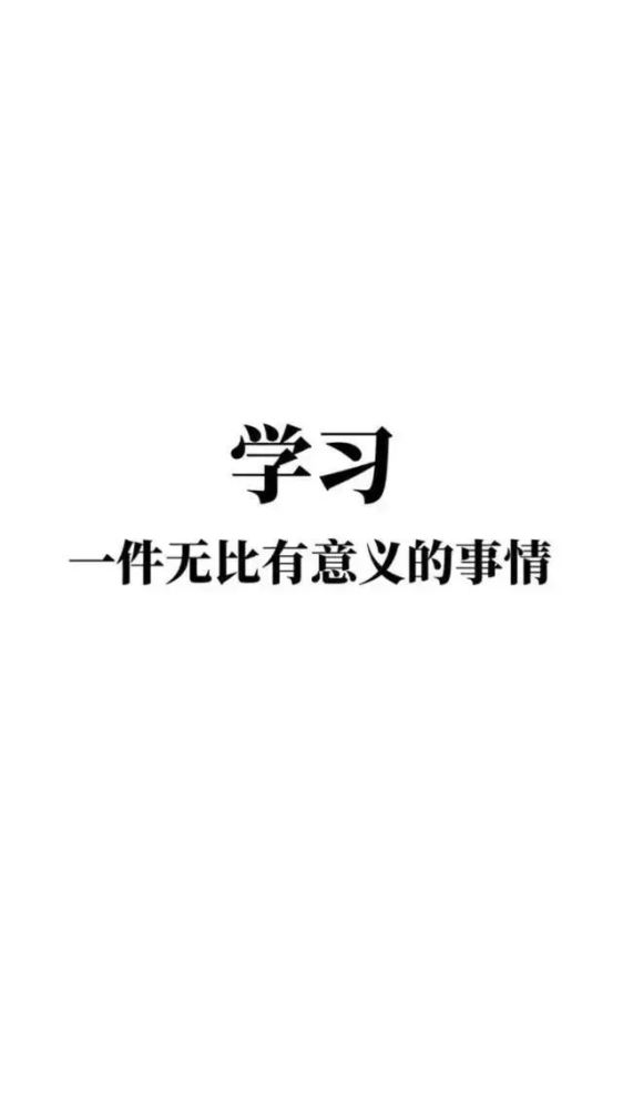 励志文字壁纸|学习 减肥一起搞!