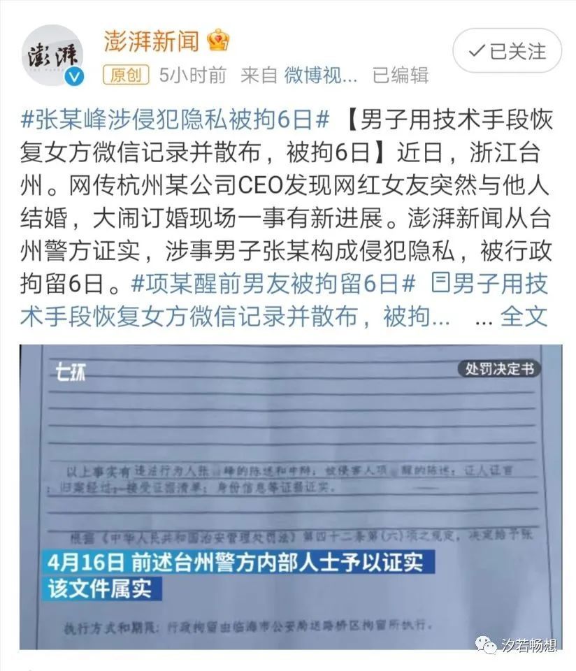 如果那65页ppt文字属实,那么,这项思醒也真是毁三观了.