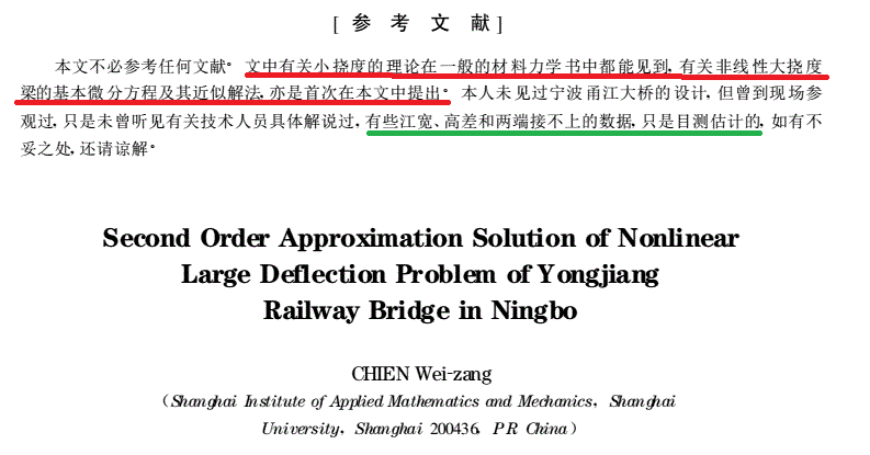 科学该怎样宣传?钱伟长的论文没有参考文献,爱因斯坦的论文被拒