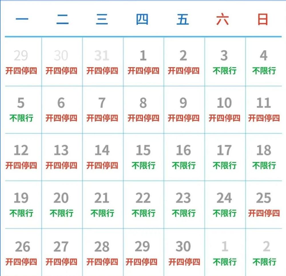 如何连开14天?