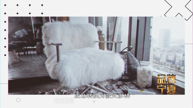 土土的宁夏二毛皮 如何走出时尚国际范（最新发布）