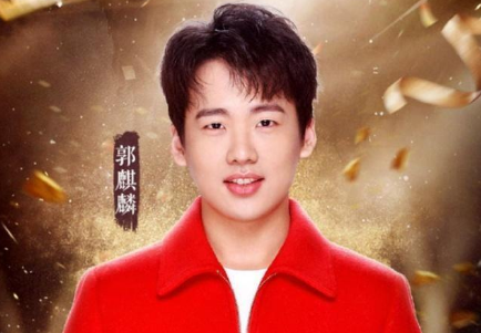 《你好,再见》已开机,郭麒麟与张子枫一同出演