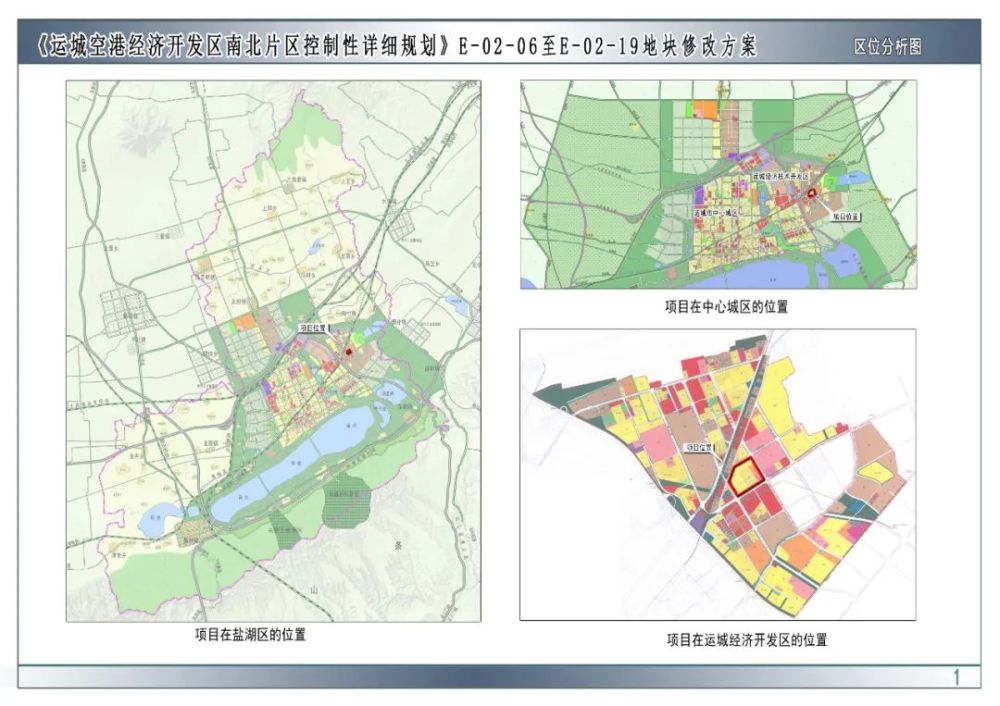 【运城扩散】空港新规划的学校用地在哪里?超详细地图