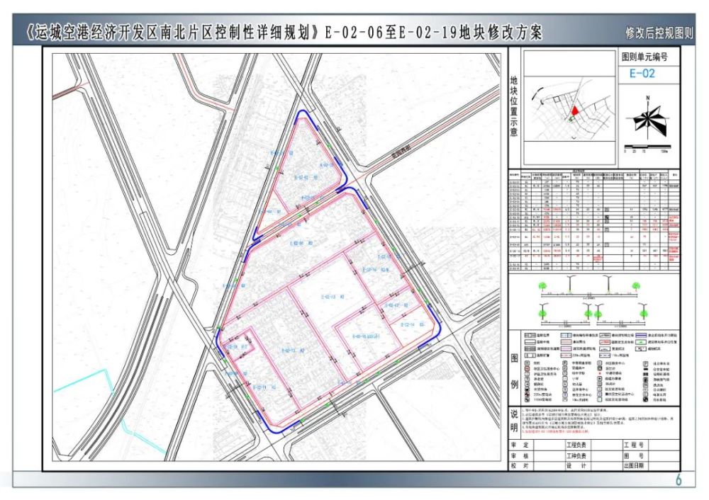 【运城扩散】空港新规划的学校用地在哪里?超详细地图