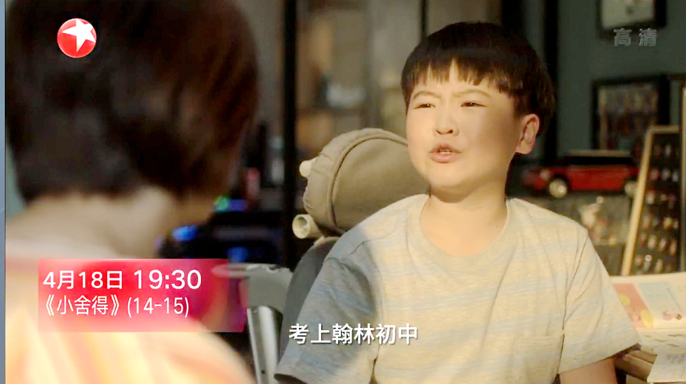 小舍得1415预告:钟老师言语中伤孩子?南俪坚持道歉?雨