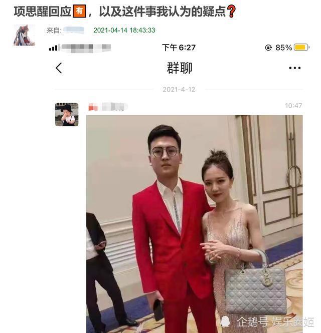 睡ceo嫁富二代的网红项思醒,剧情再反转!整容前难看,还同时p5男!