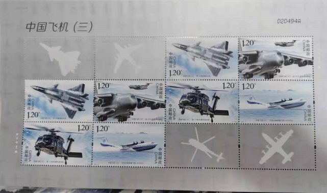 与新中国航空事业共成长：《中国飞机（三）》特种邮票正式公开发行 