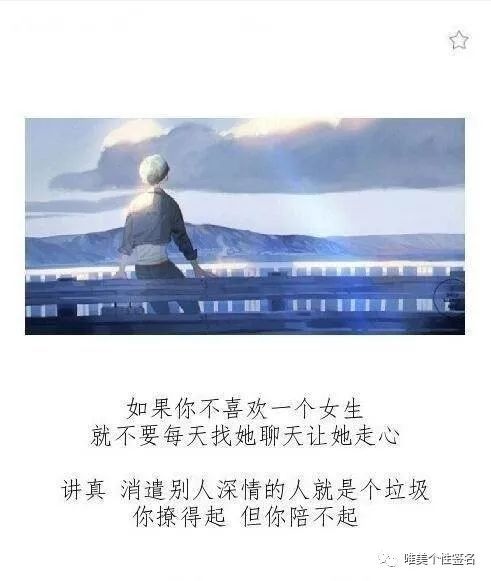 酷到爆炸的高冷说说