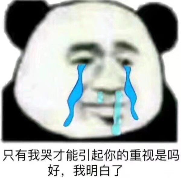 "你家憨憨人间蒸发时可以用的表情包"