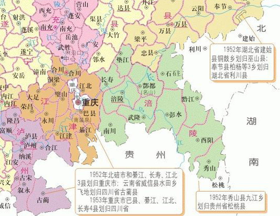 四川曾经短暂的地级市存在了1年如今是重庆的市辖区