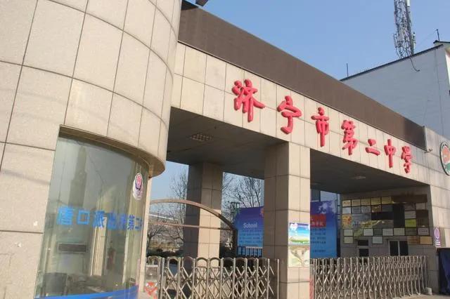 4,济宁市第二中学 5,济宁市附属高中 6,济宁市英才中学 私立高中