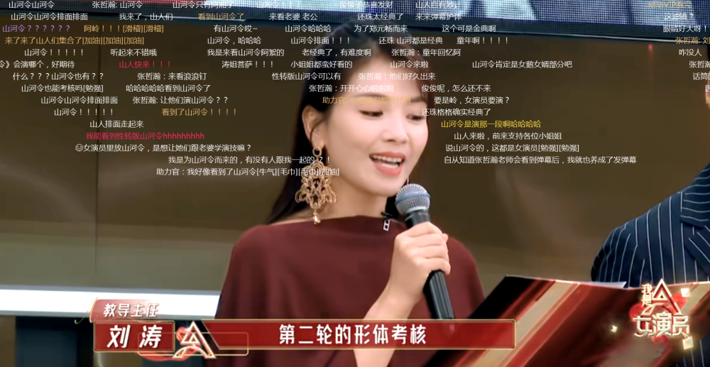 《我是女演员》龚俊张哲瀚成工具人,男导师女选手亲密