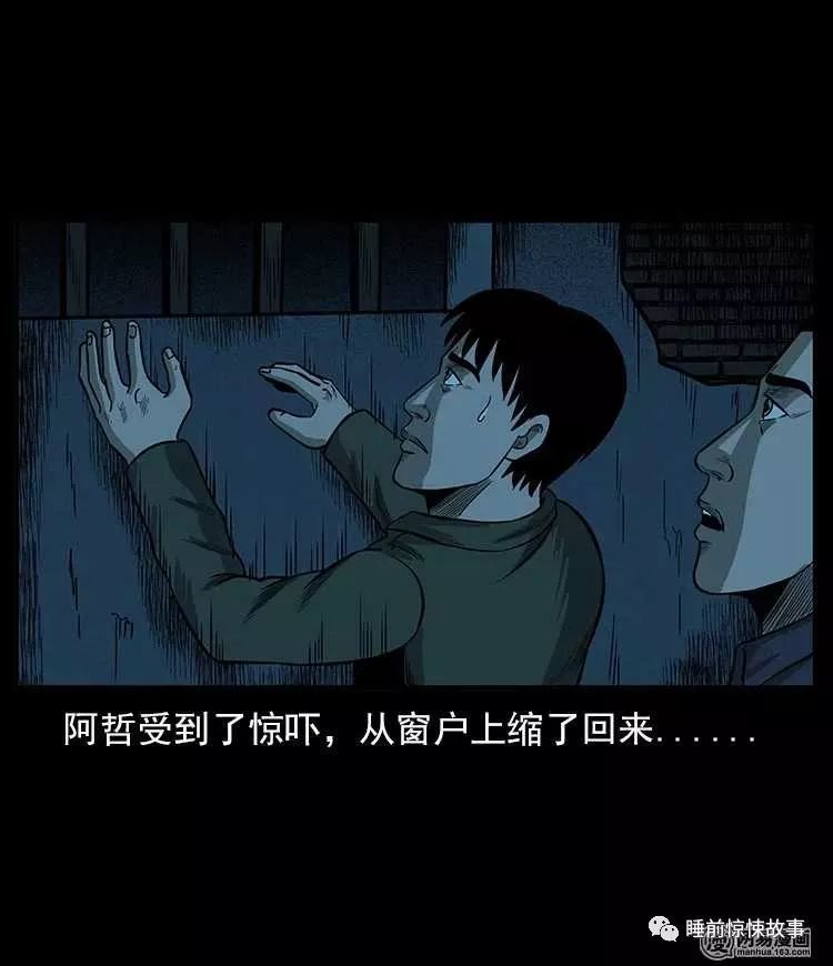 民间灵异漫画:养鬼的诡异男子!