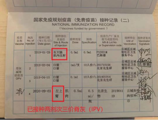 3,接种了四剂五联疫苗的,不需要补种.来源:云城街社区卫生服务中心