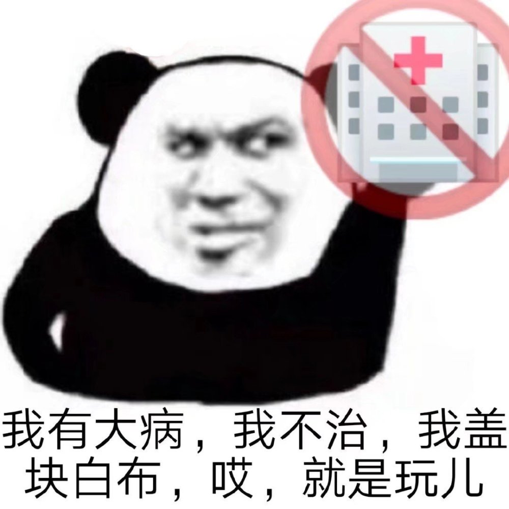 哎我就是玩儿搞笑表情包