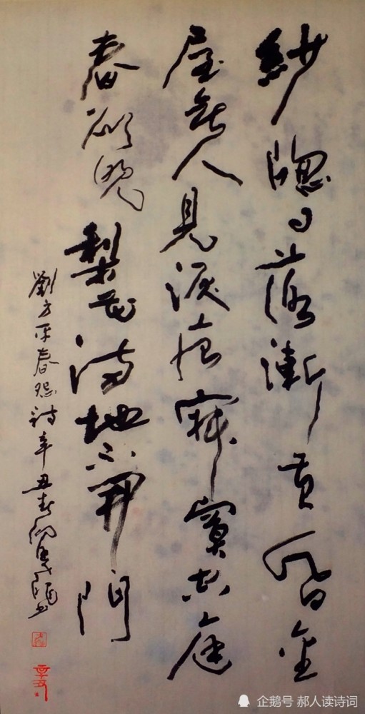【书写经典】第213期,书写刘方平(唐)《春怨》