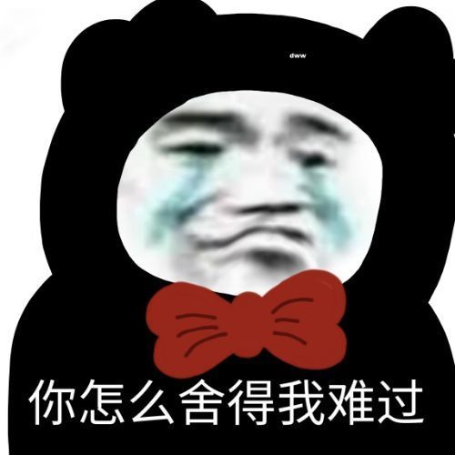 表情包|沙雕熊猫头表情包分享第八弹